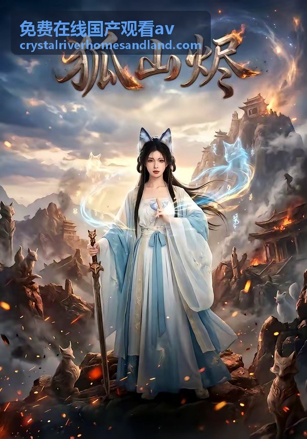 免費在線國產觀看紀錄片專區封面